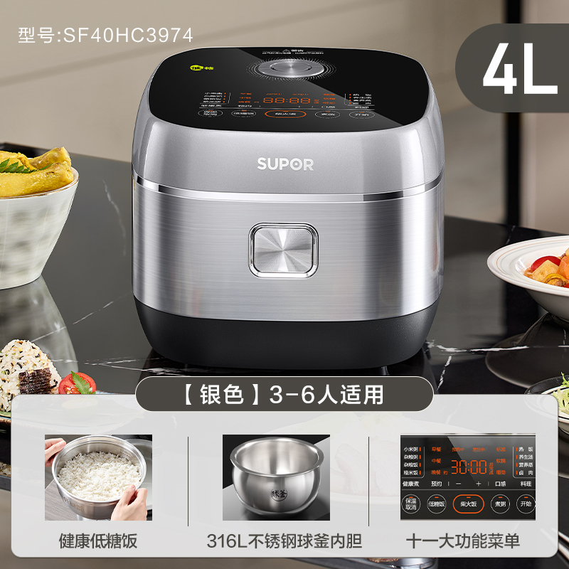 【国补15%】苏泊尔电饭煲低糖无涂层多功能0涂层IH球釜不锈钢768