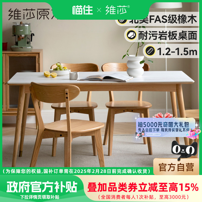 北美FAS级橡木 岩板桌面 防烫 环保