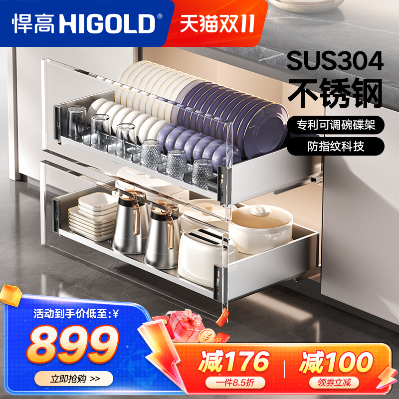 悍高厨房橱柜拉篮抽屉式304不锈钢碗碟拉篮碗架双层碗篮内置碗柜