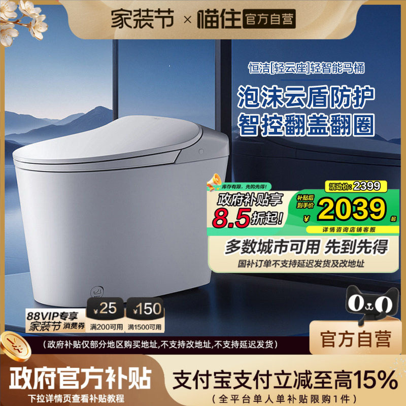 恒洁轻智能马桶智能坐便器电动泡沫盾感应翻盖家用E320pro