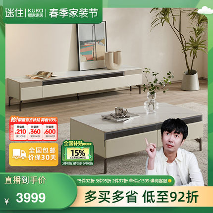 MD顾家家居家用小户型现代简约岩板储物茶几电视柜组合家居PT7109