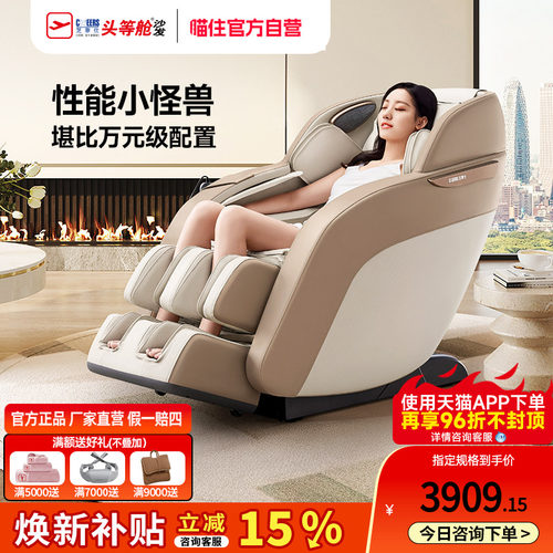 芝华仕头等舱腰部腿部按摩椅