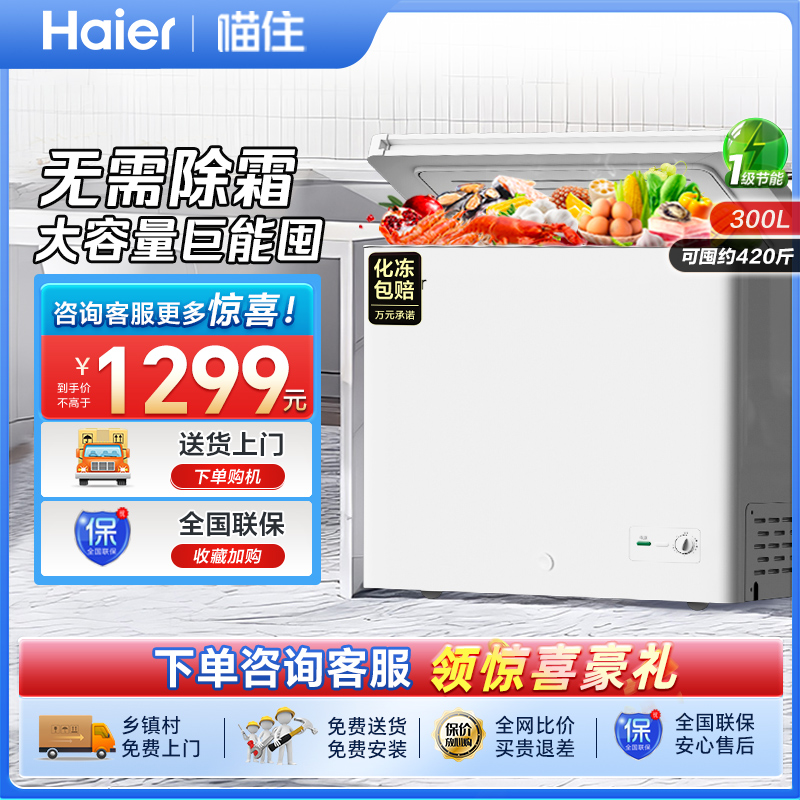 ɫ 300L䶳һر1234.05Ԫ(88VIP 95)