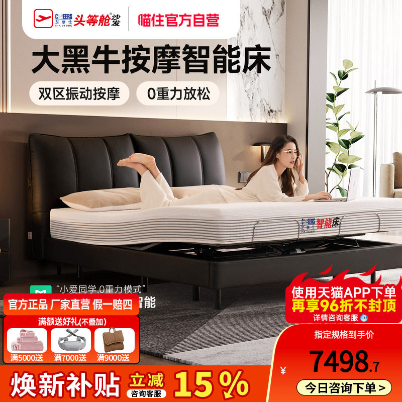 芝华仕悬浮智能床双区按摩升降小米联动主卧全自动智能电动床Z086