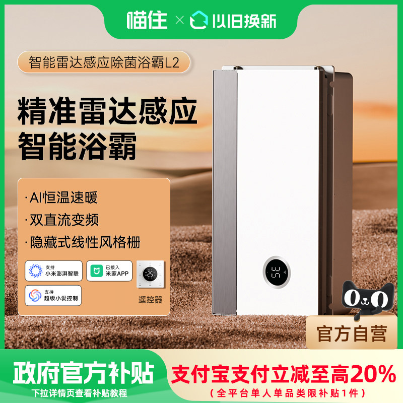 ������20%��Yeelight����ԡ�Լ��ɵ�������������һ��ů���