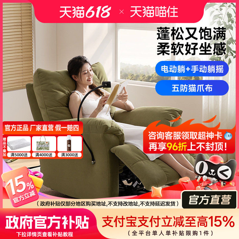 芝华仕头等舱布艺单人沙发客厅云朵躺椅电动懒人沙发芝华士30005