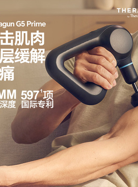 Theragun G5 Prime 筋膜枪深层肌肉放松运动按摩便携