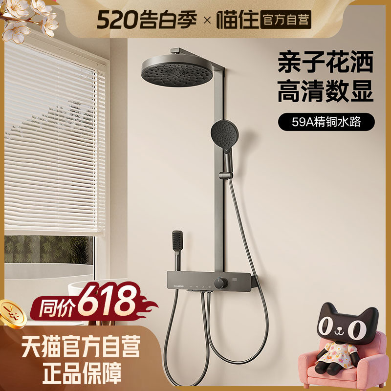 悍高卫浴淋浴花洒智能数显精铜花洒套装家用卫生间淋浴套装