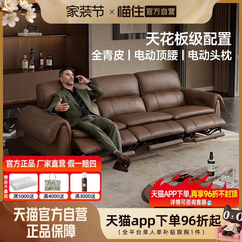 芝华仕头等舱意式轻奢高端真皮全青皮电动功能大户型沙发30195
