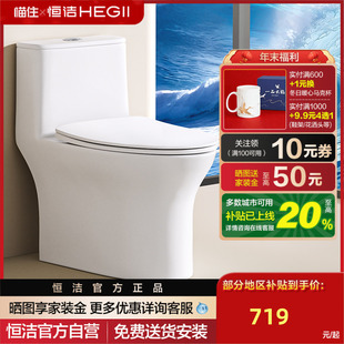 HEGII恒洁小户型虹吸式 家用马桶节水静音防臭抑菌坐便器513