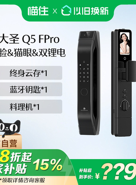 德施曼Q5FPro智能门锁3D人脸识别可视猫眼大屏指纹密码防盗