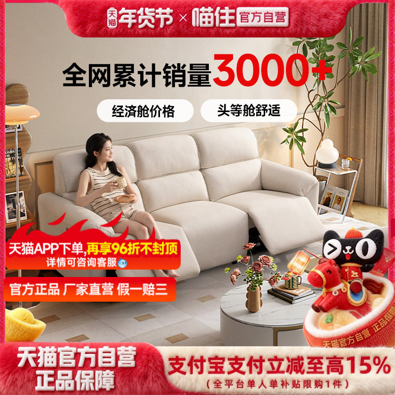 芝华仕头等舱小户型沙发电动奶油风防水绒布艺直排芝华士30375