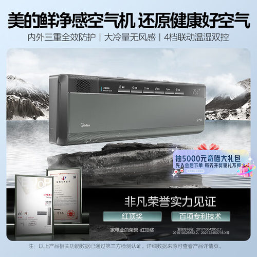 美的1.5匹空气机T3/T5一级变频