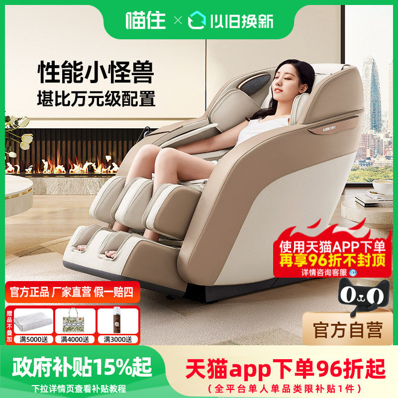 芝华仕头等舱按摩椅家用全身太空舱电动智能沙发MZ630