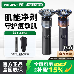 飞利浦剃须刀X5005电动男士 送男友X5001 刮胡刀官方正品