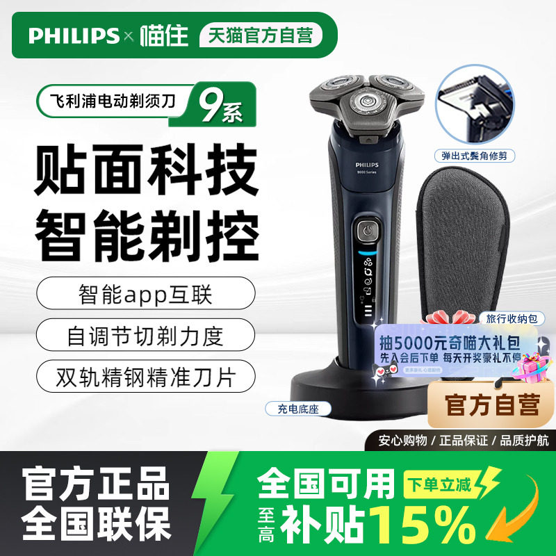 ���������뵶S9642��ʿ�綯���뵶�䳲9ϵ�������뵶 1150.22Ԫ