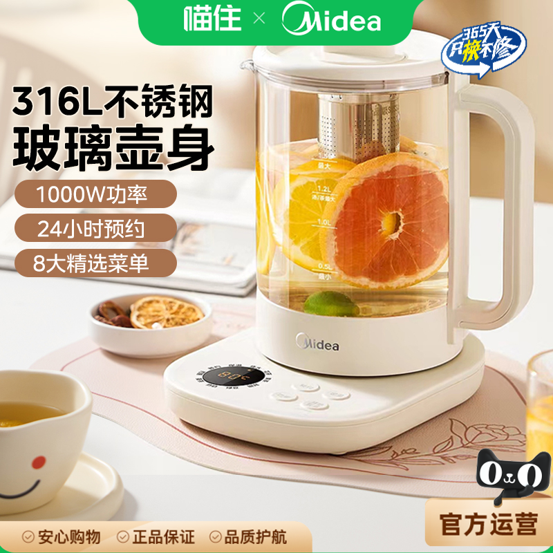 美的养生壶316L母婴材质煮茶壶恒温烧水壶