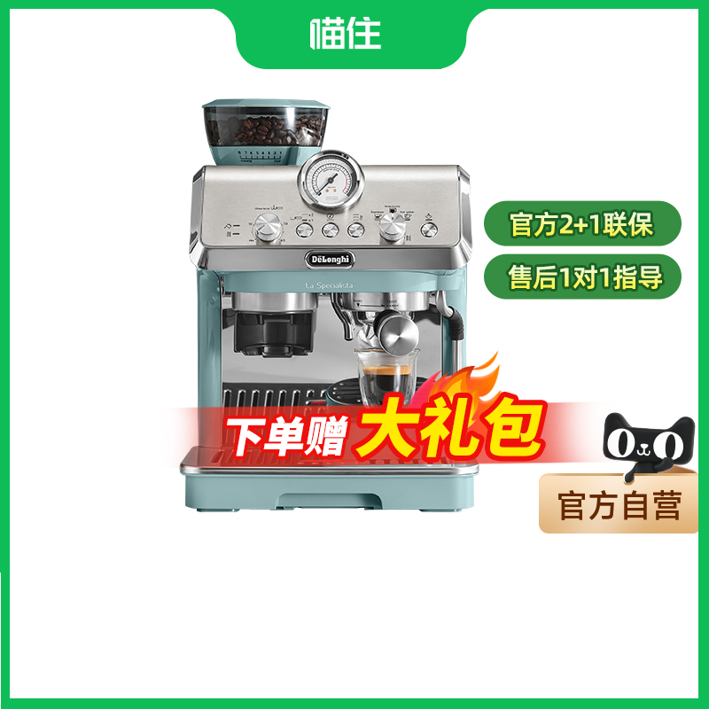 家用半自动咖啡机德龙研磨一体