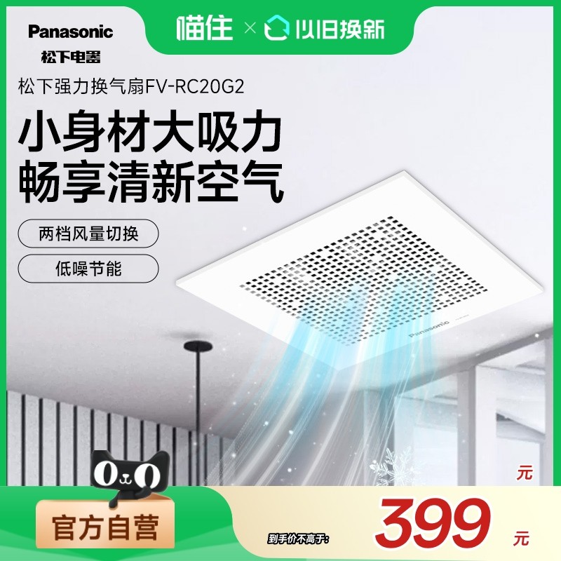 松下排气扇强力抽风机卫生间静音家用换气排风扇薄型吸顶吊顶厕所