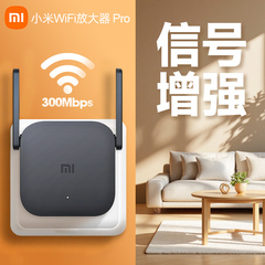 小米WiFi放大器PRO无线增强wife信号放大强器中继接收扩大家用路由扩展网络无线网桥接155