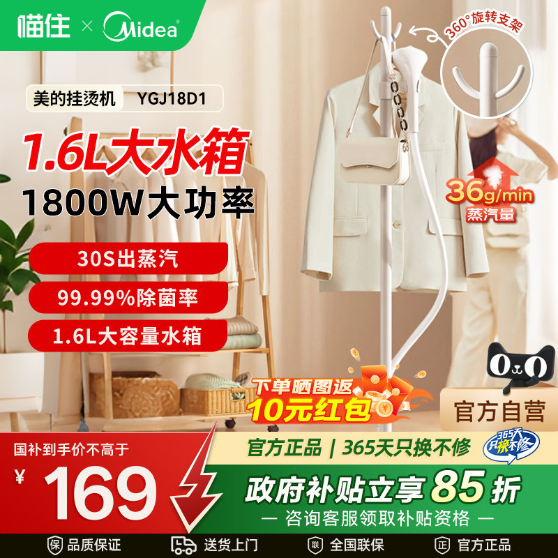 美的挂烫机电熨斗家用小型立式图片