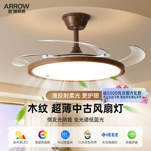 箭牌餐厅风扇灯小米中古风扇灯