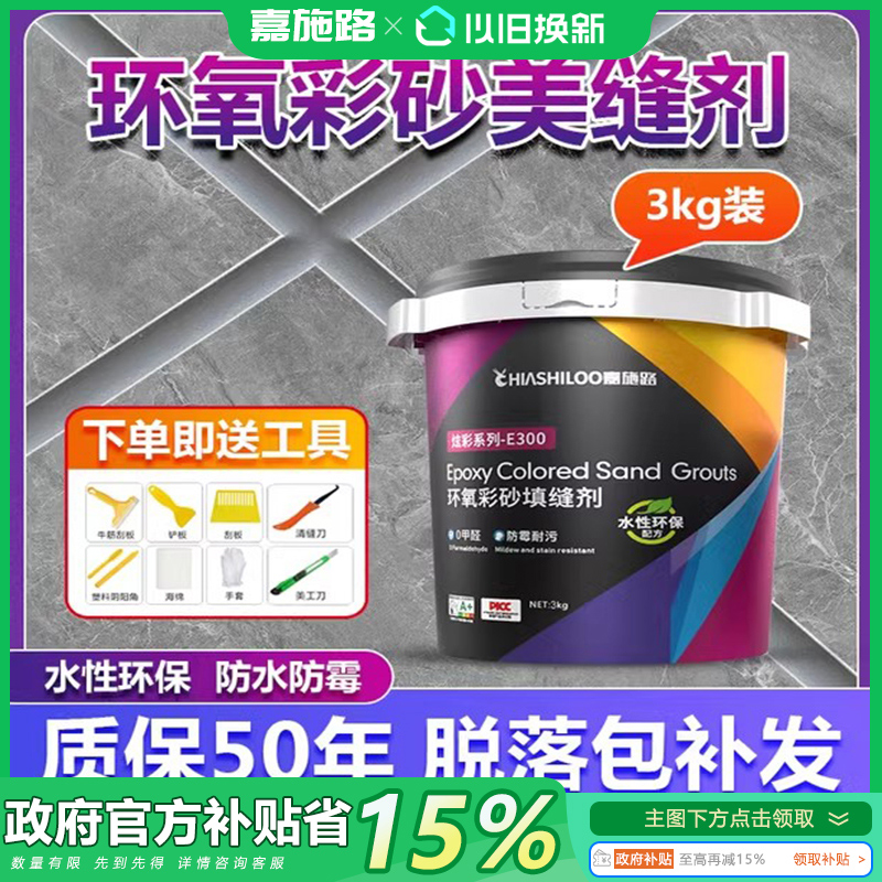 水性无异味易擦洗 送全套新人专用工具