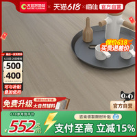 【國補(bǔ)15%】大自然地板二翅豆原木實(shí)木集成適老防滑地板 非地暖