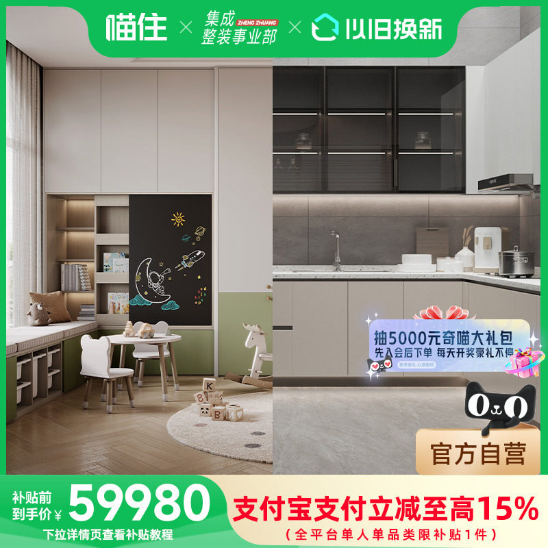 【补贴】索菲亚集成整装国补定制衣柜卧室套餐59980套餐GB33333,全屋定制,定制平开门衣柜,淘宝优惠券,粉丝福利购,淘宝优惠卷