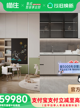 【补贴】索菲亚集成整装国补定制衣柜卧室套餐59980套餐GB33333