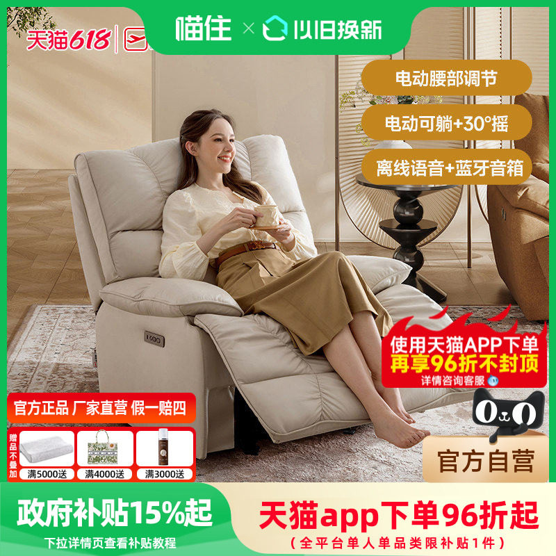 芝华仕头等舱真皮单人沙发客厅电动功能智能语音懒人摇摇椅30551