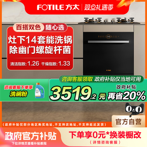 【国补立减20%  灶下安装 100度蒸汽除菌】