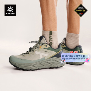 KAILAS凯乐石山行-2 GTX 徒步鞋【防水版】户外防滑回弹登山男