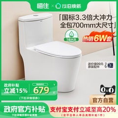 安华卫浴陶瓷马桶家用节水3.3倍大冲力虹吸坐便器