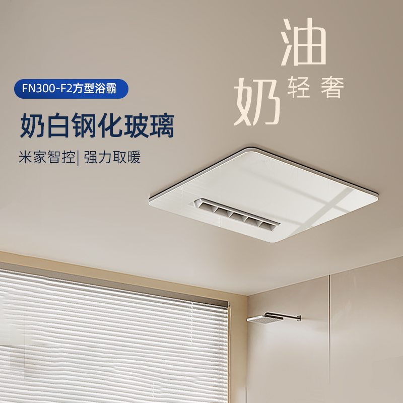 巴洛斯頓照明取暖器一體風(fēng)暖浴霸燈衛(wèi)生間浴室方形暖風(fēng)機(jī)蜂窩板