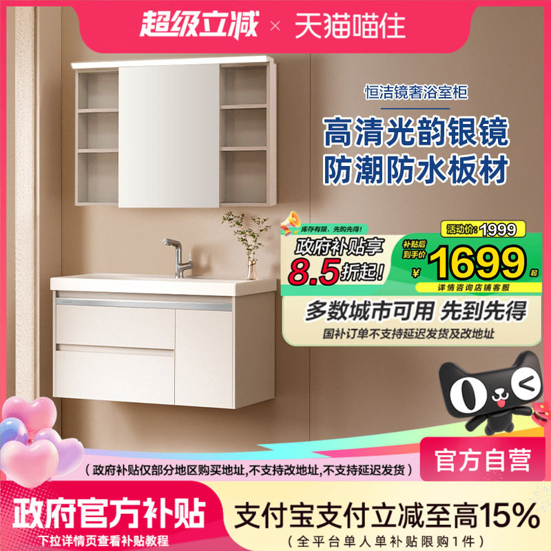 恒洁铝合金浴室柜陶瓷一体盆大容量储物洗手盆柜2504