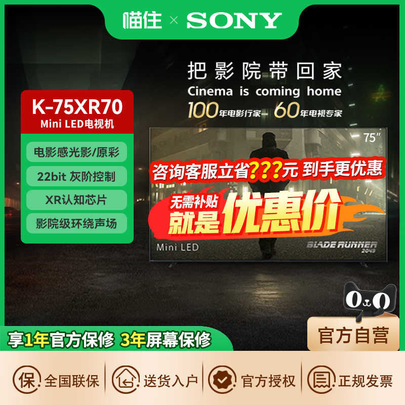 索尼电视7系75英寸K-75XR70