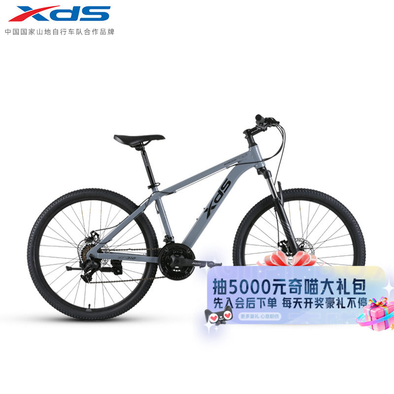 xds喜德盛25新款旭日310山地自行车21速男女学生成人通勤运动单车
