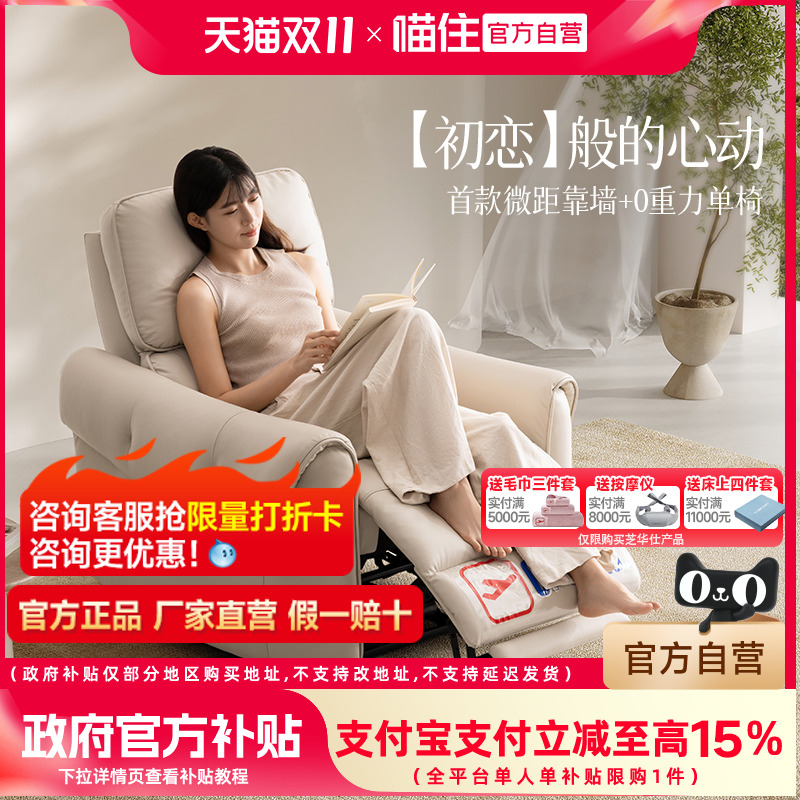 芝华仕头等舱单人沙发电动功能微距离靠墙零重力客厅懒人椅30792