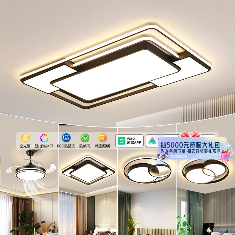 【国补15%】绿源客厅主灯2025新款现代简约全光谱全屋吸顶灯具18,家装灯饰光源,客厅吸顶灯,淘宝优惠券,粉丝福利购,淘宝优惠卷