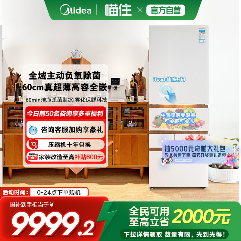 超薄嵌入式一级多门家用电冰箱