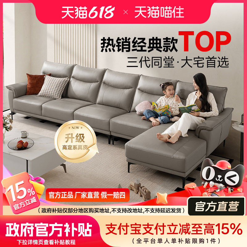 芝华仕现代简约真皮沙发客厅2026新款大户型直排沙发头层牛皮3118