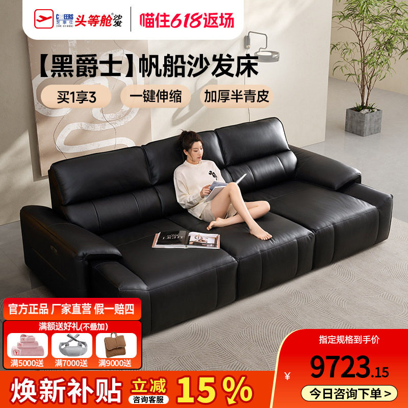 芝华仕头等舱真皮沙发客厅电动功能伸缩两用沙发床政府补贴30125