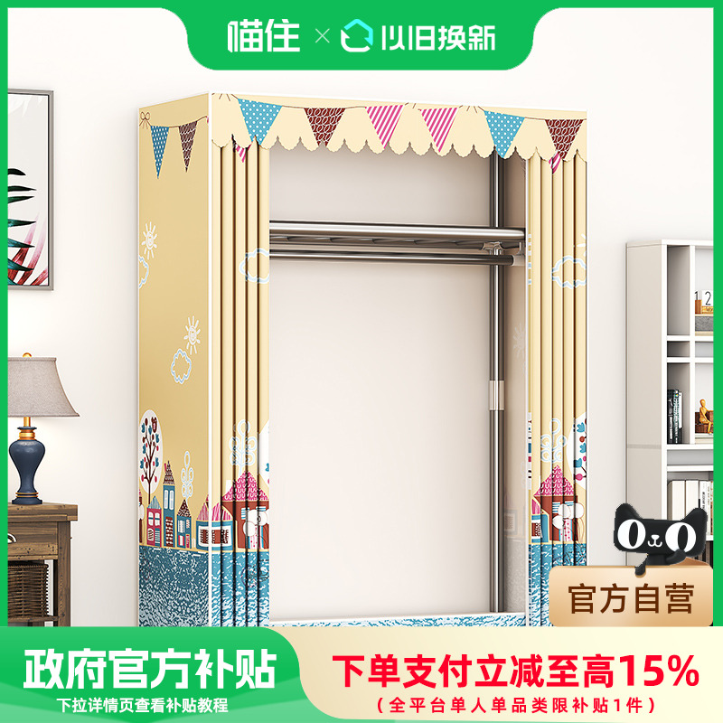 索尔诺布衣柜加固家用卧室衣柜出租房用简易组装收纳挂衣橱867