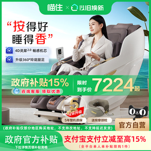 Pro 荣泰按摩椅家用全身太空舱按摩沙发A52 MAX 政府补贴15%