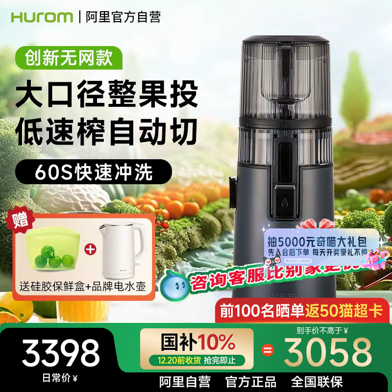 【惠人新款】hurom惠人原汁机榨汁机料理机汁渣分离家用进口H70FT