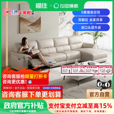 芝华仕头等舱现代简约真皮沙发