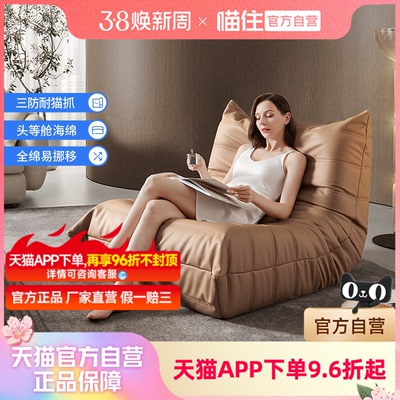 芝华仕毛毛虫懒人沙发可躺可睡