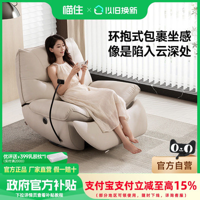 芝华仕头等舱布艺单人沙发