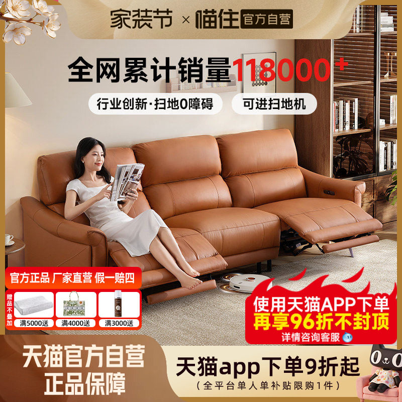 芝华仕头等舱沙发真皮电动功能政府补贴客厅新款零靠墙高脚50611B